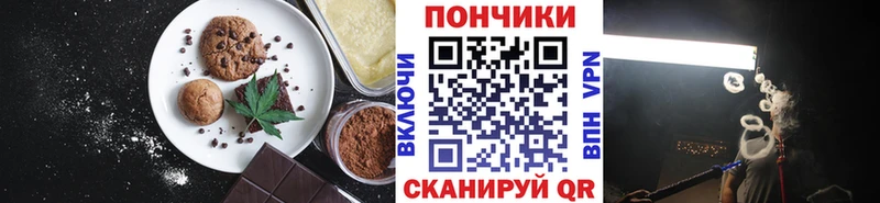 Печенье с ТГК марихуана  где продают   Ярцево 