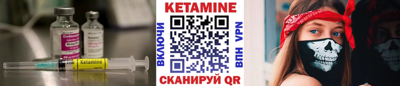 Кетамин ketamine  Ярцево 