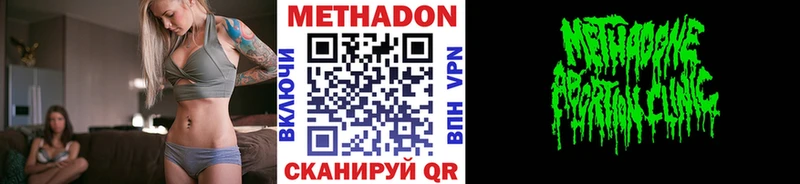 продажа наркотиков Ярцево Метадон methadone